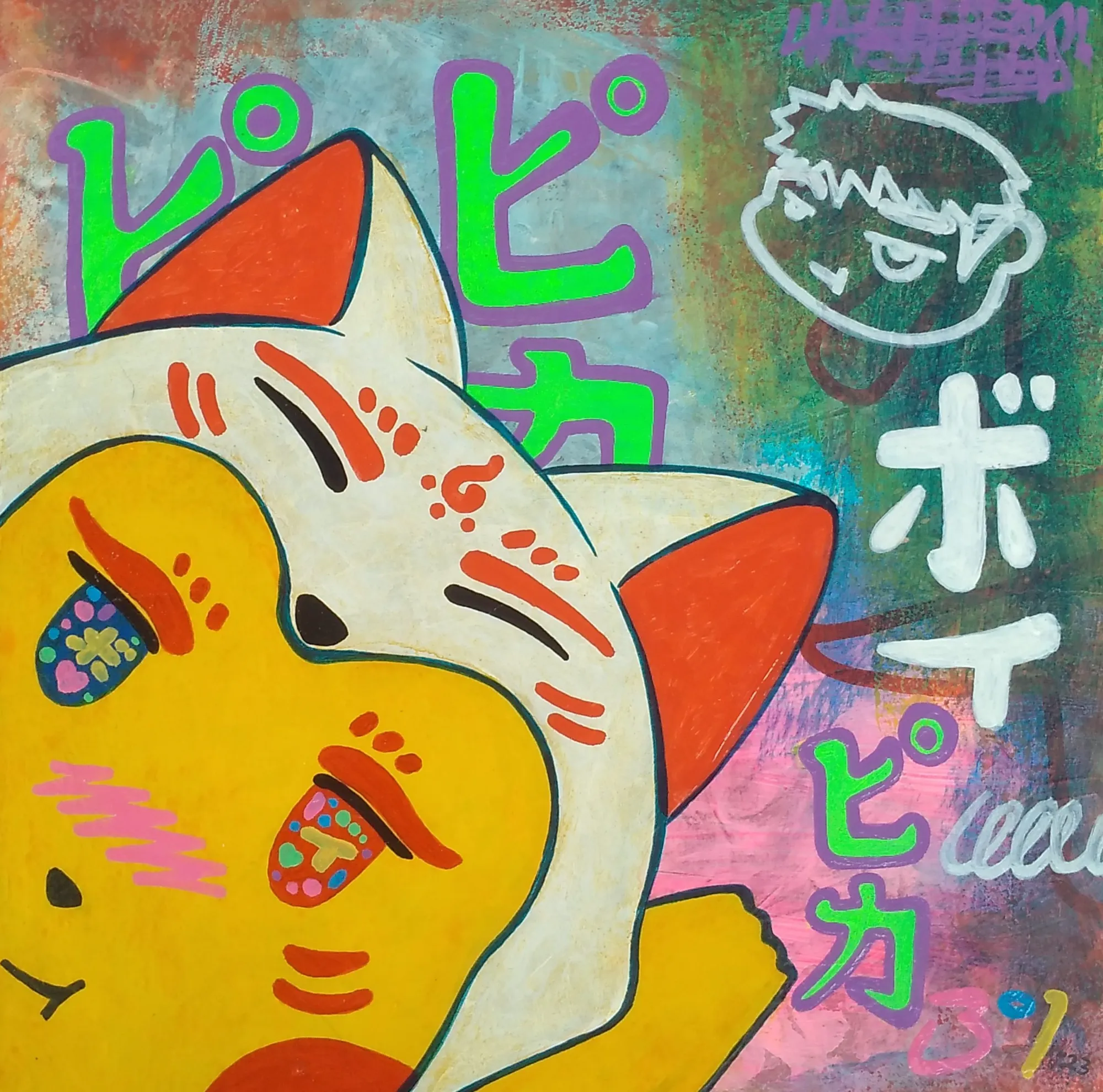 Pikachu Got Kitsune Tsuki